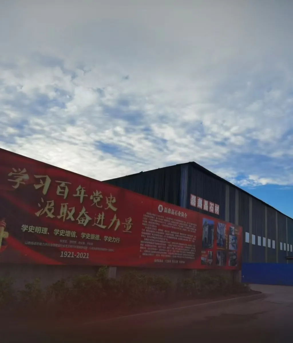 磊鑫晶石业仁寿工厂外景